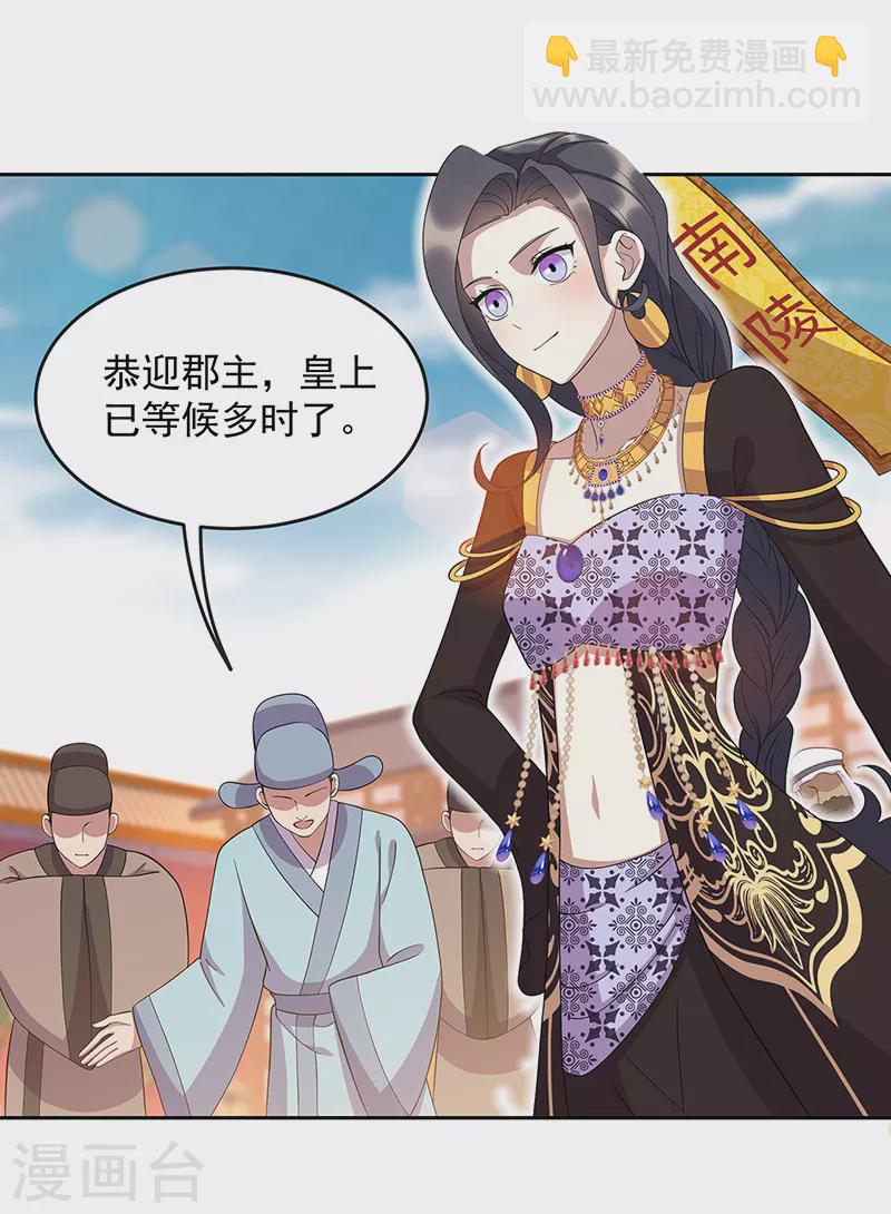 第312话 挚爱只此一人3