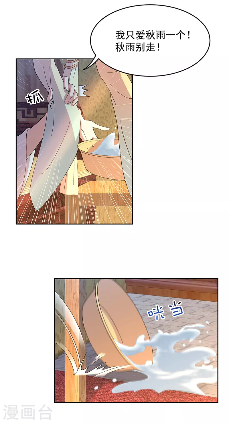 第312话 挚爱只此一人33