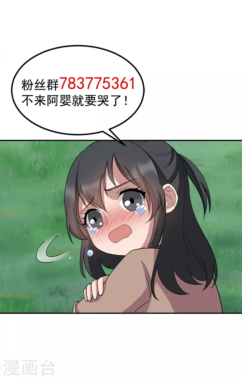 第312话 挚爱只此一人36
