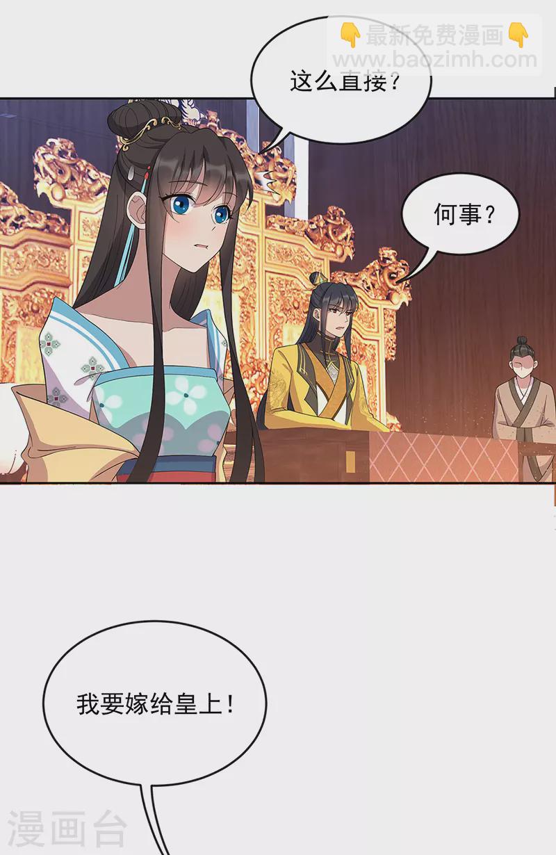 第312话 挚爱只此一人5