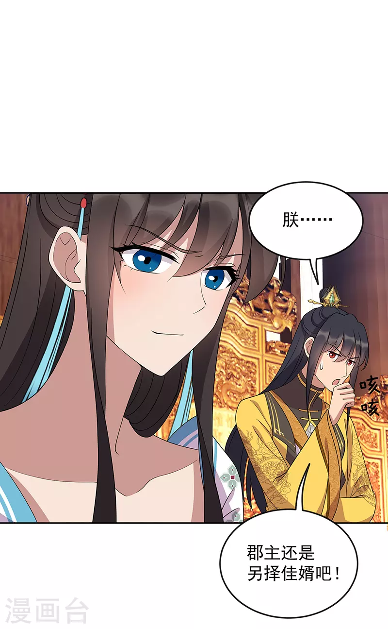 第312话 挚爱只此一人7