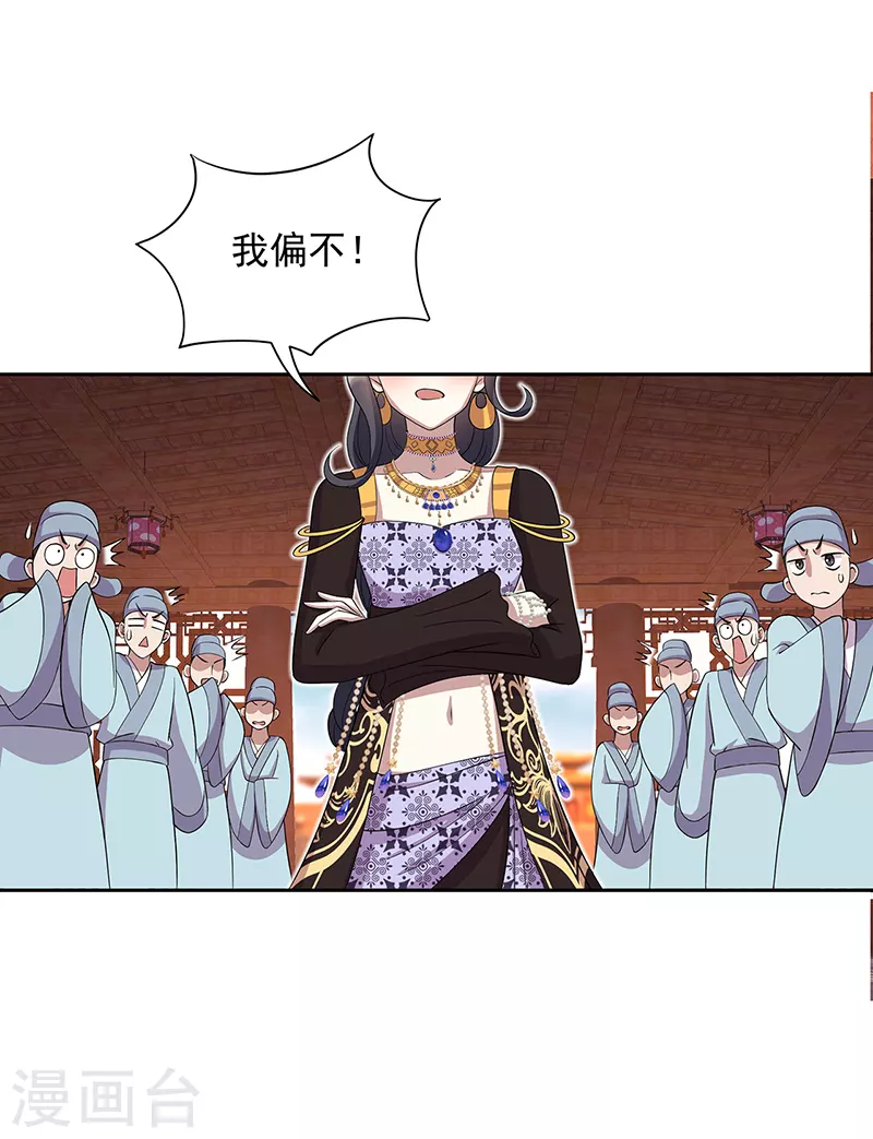 第312话 挚爱只此一人8