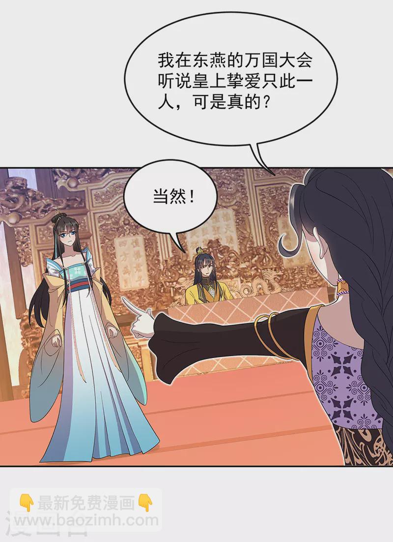 第312话 挚爱只此一人9