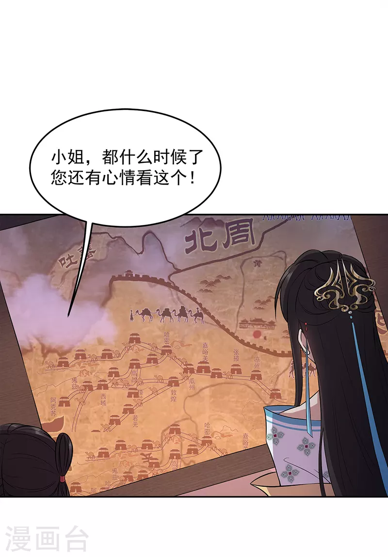 第313话 女侠梦1