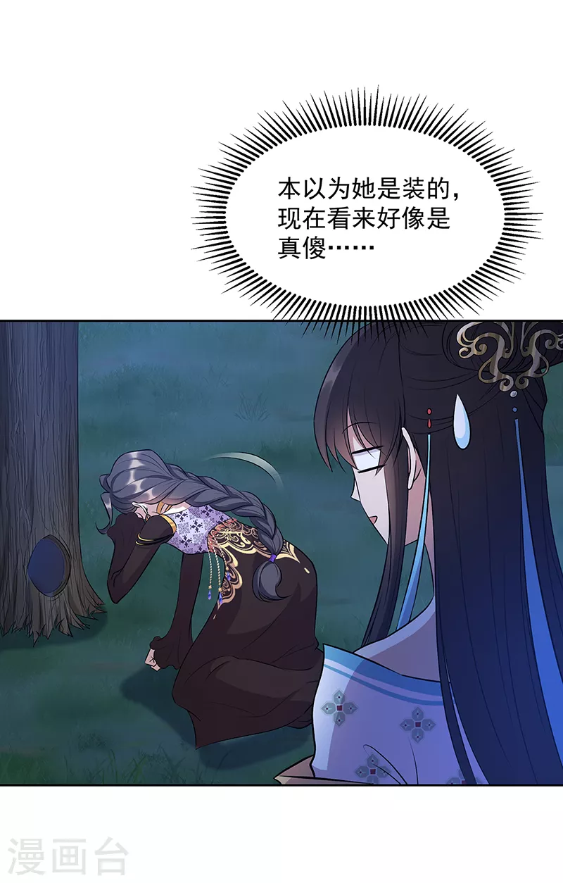 第313话 女侠梦10