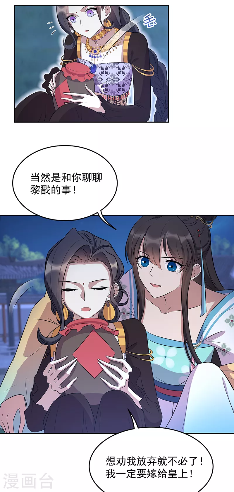 第313话 女侠梦13