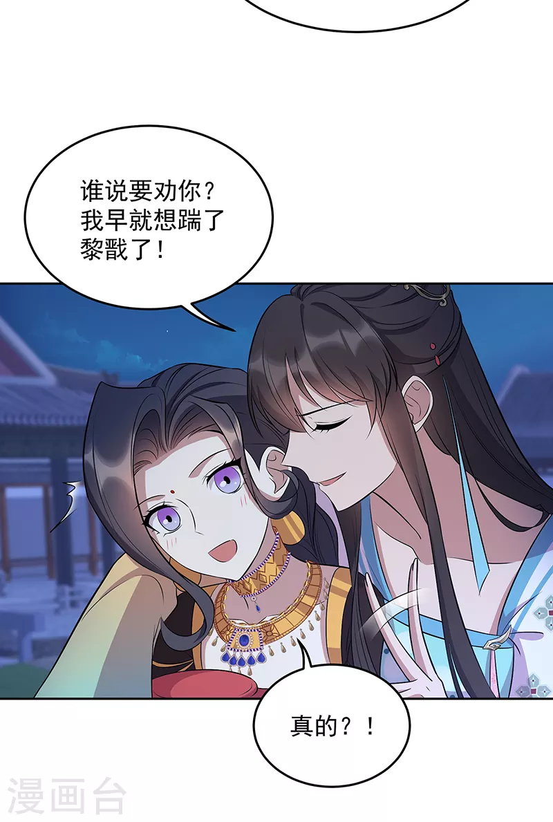 第313话 女侠梦14