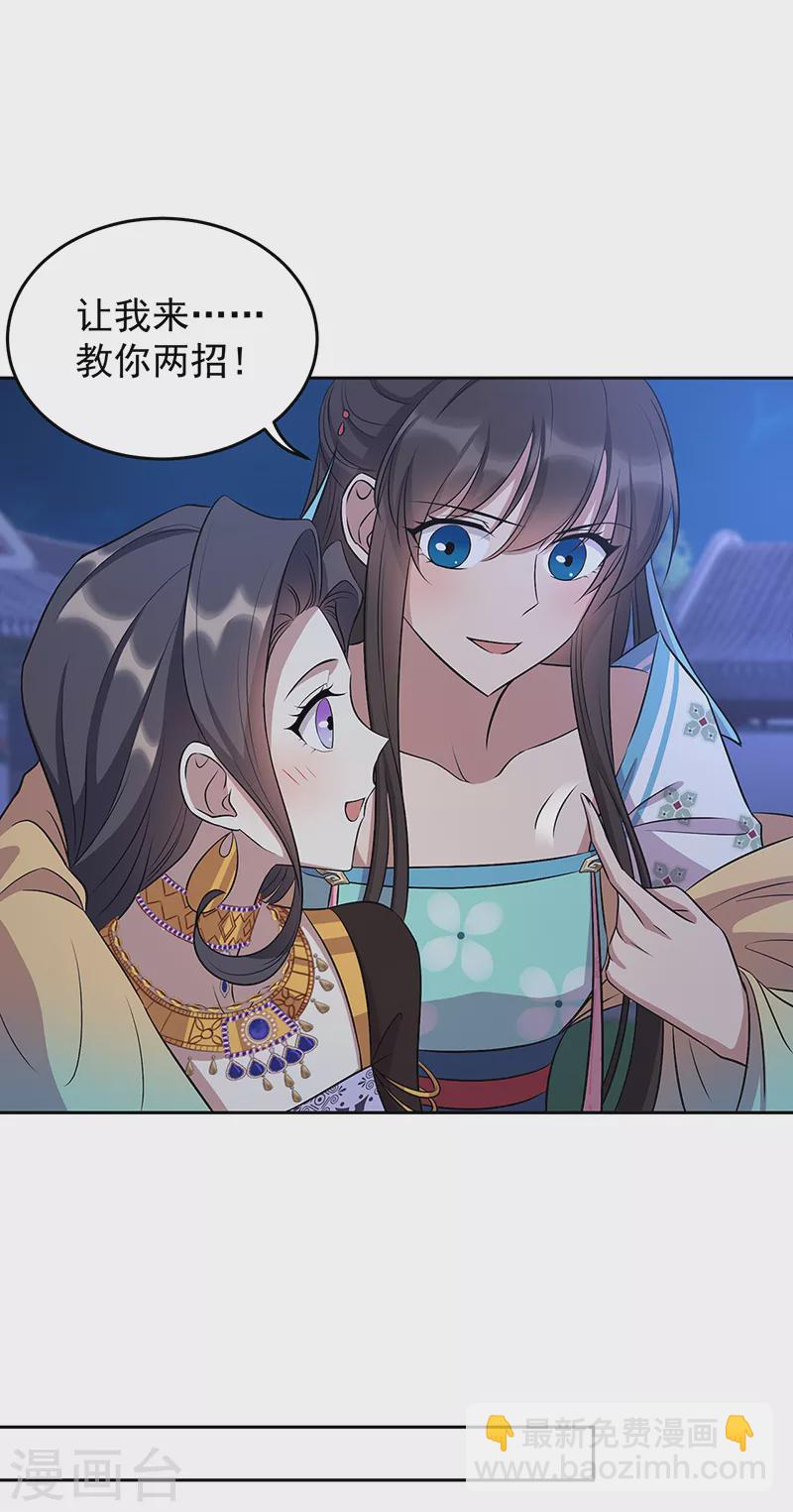 第313话 女侠梦15