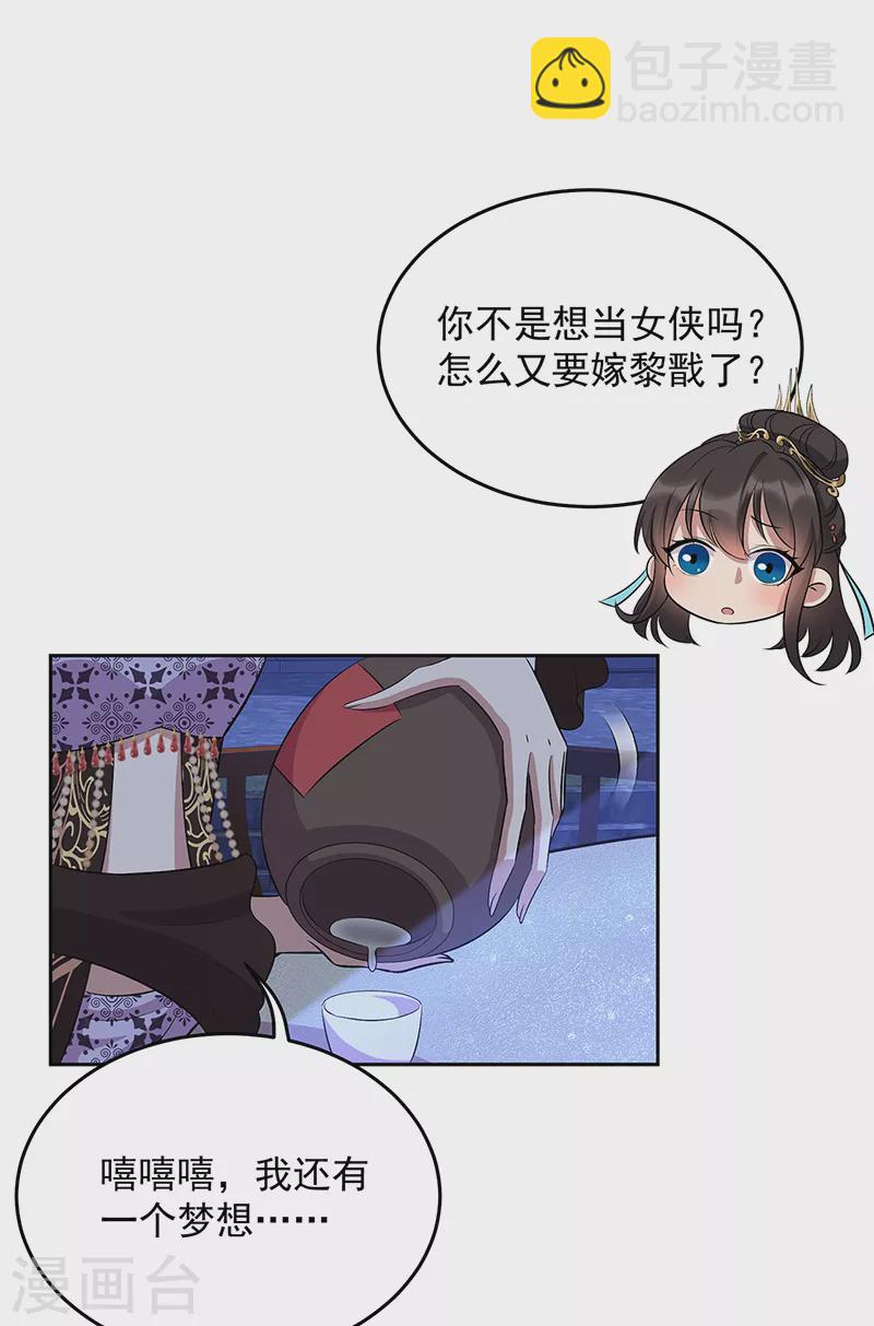 第313话 女侠梦19