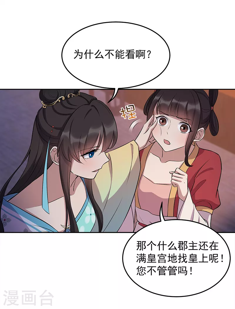 第313话 女侠梦2