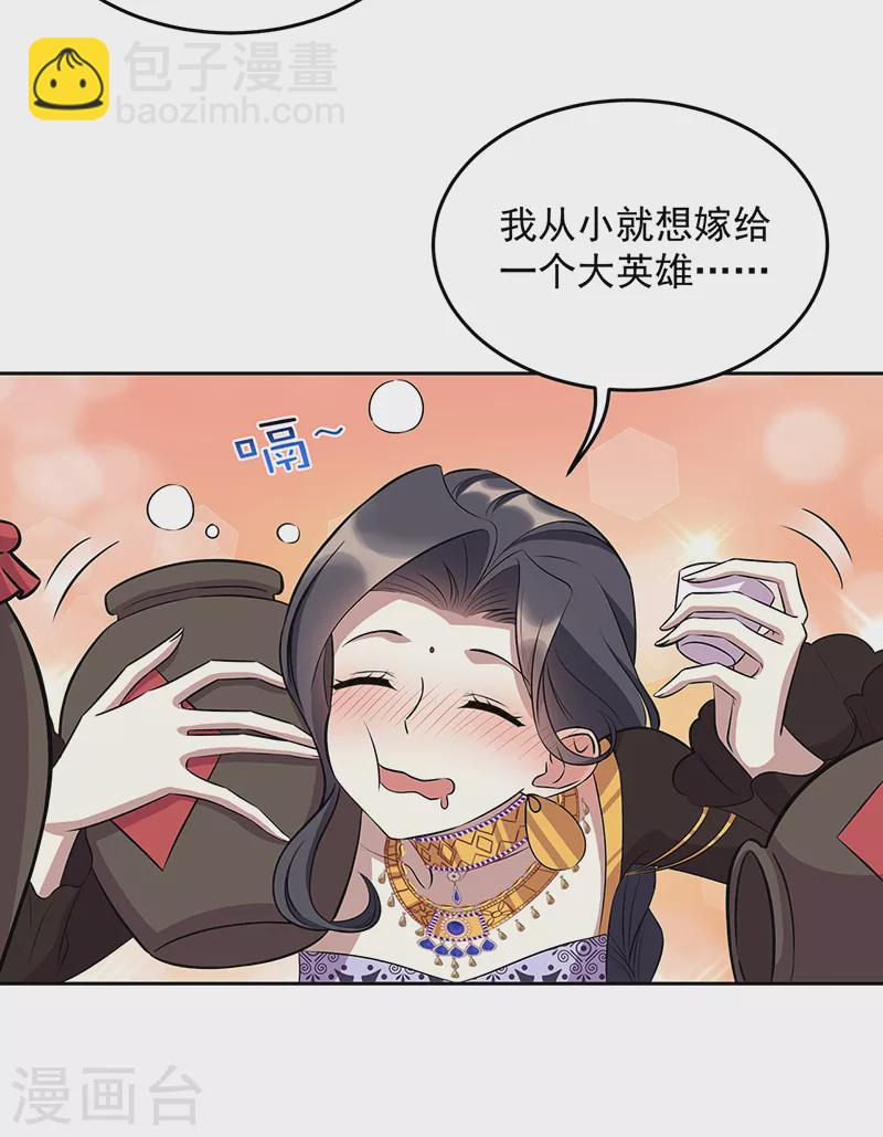 第313话 女侠梦20