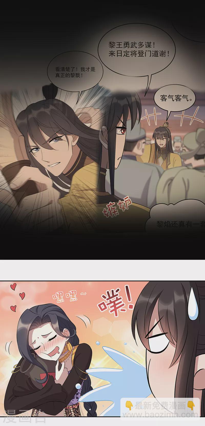 第313话 女侠梦22