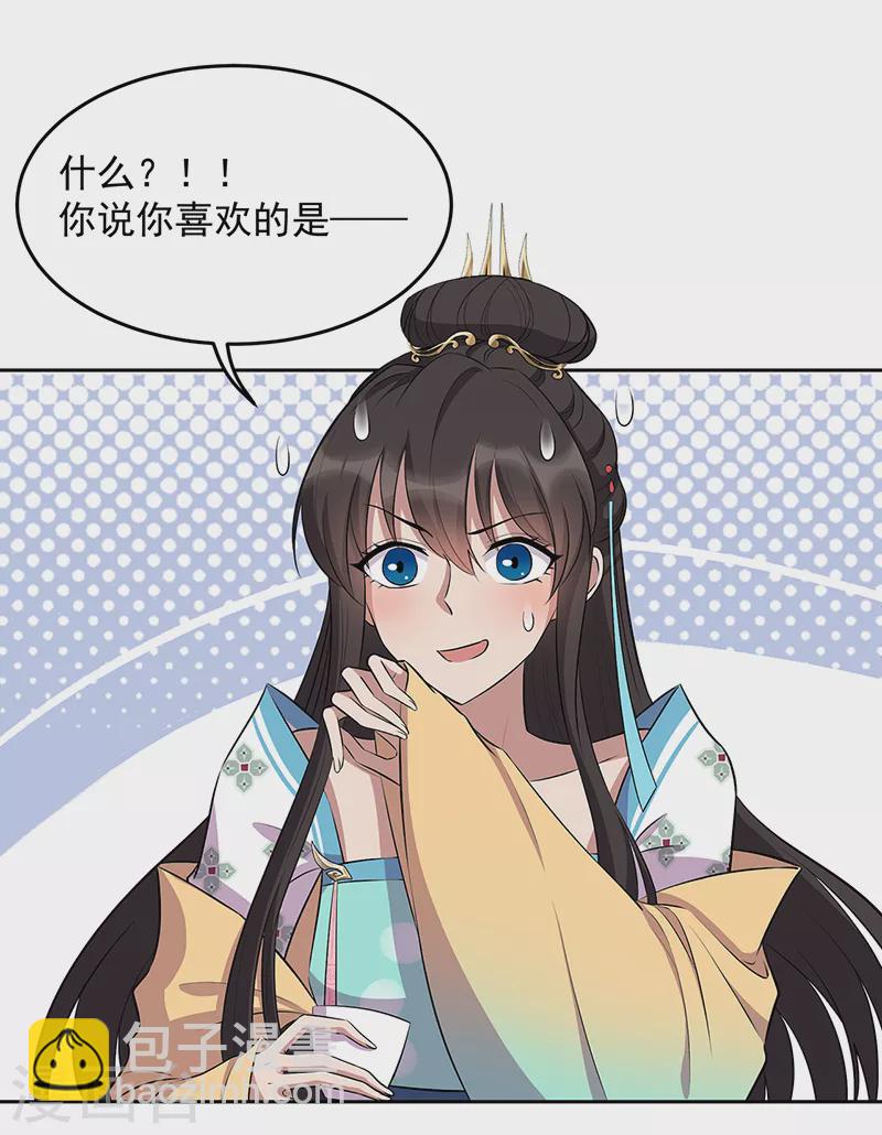 第313话 女侠梦23