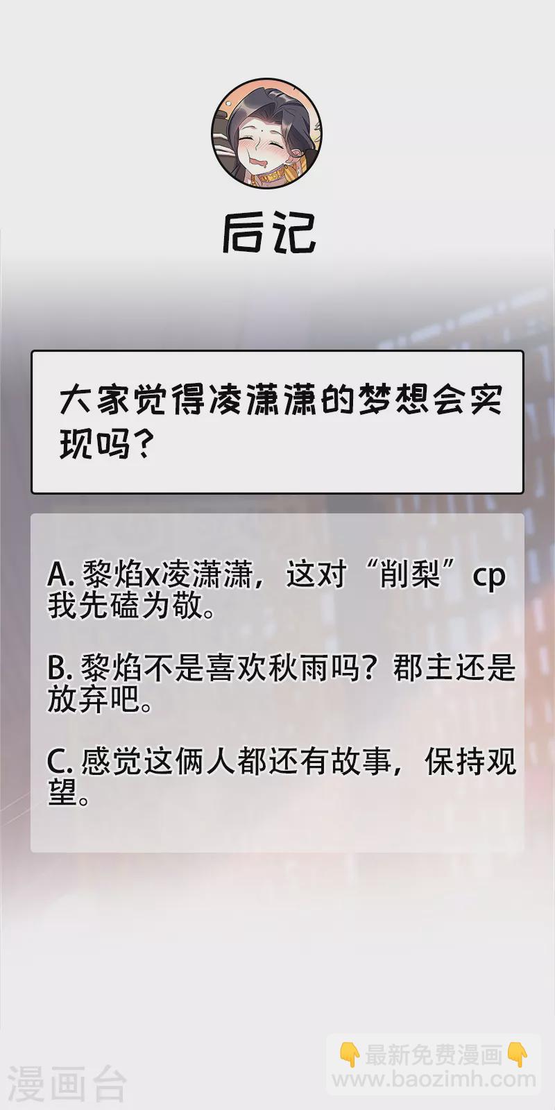 第313话 女侠梦26