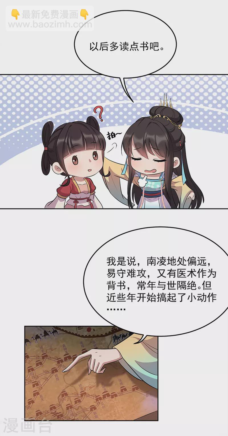 第313话 女侠梦5