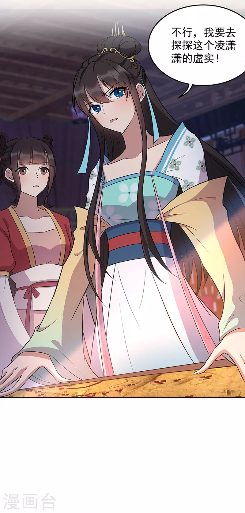 第313话 女侠梦7