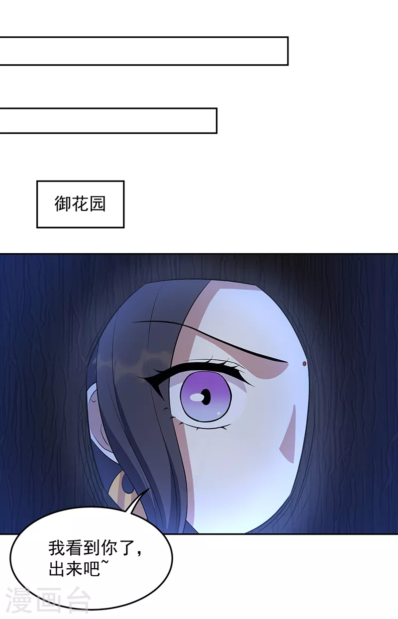 第313话 女侠梦8