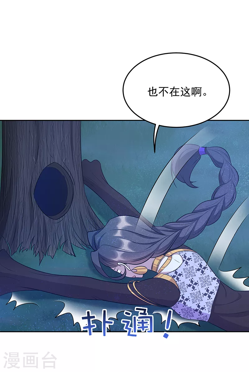 第313话 女侠梦9