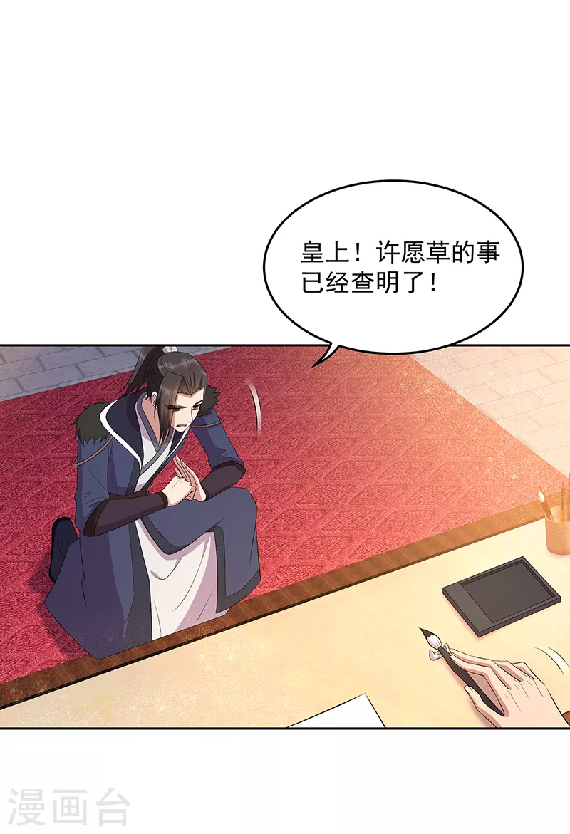 第315话 山神祭1