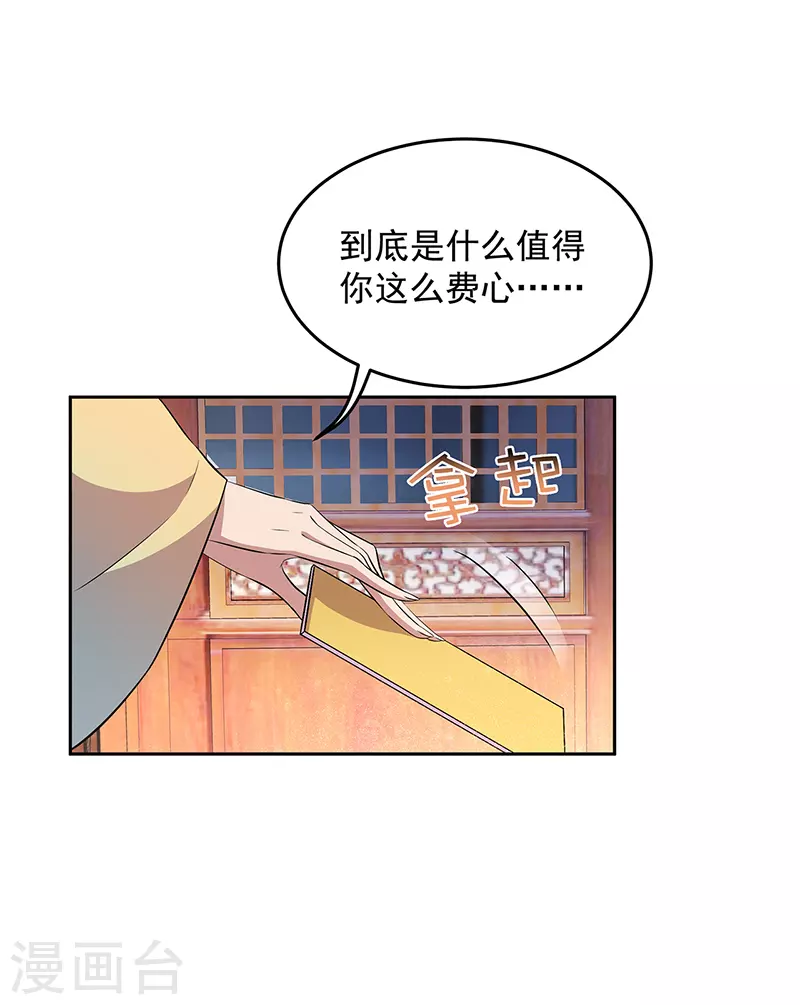 第315话 山神祭11