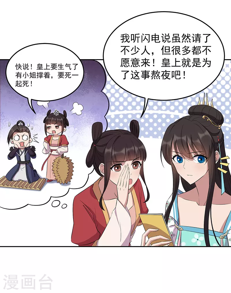 第315话 山神祭12