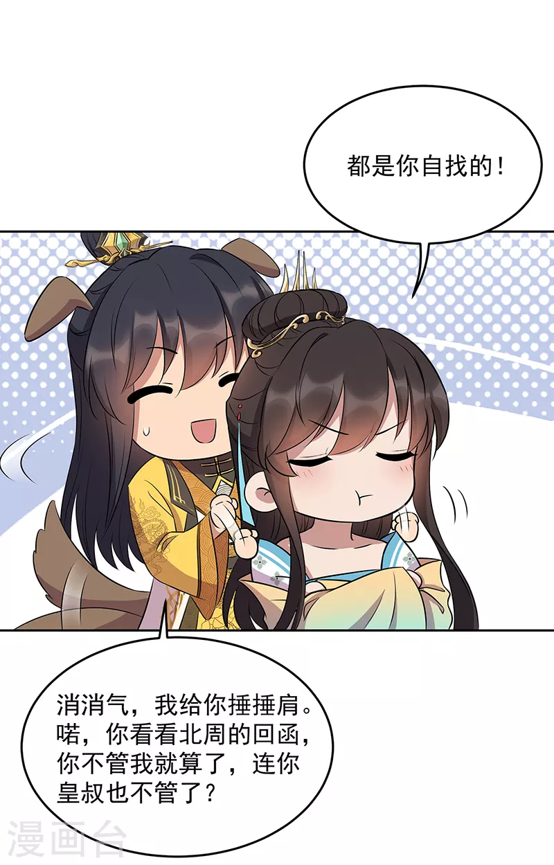 第315话 山神祭19
