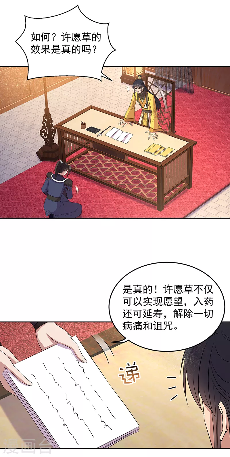 第315话 山神祭2