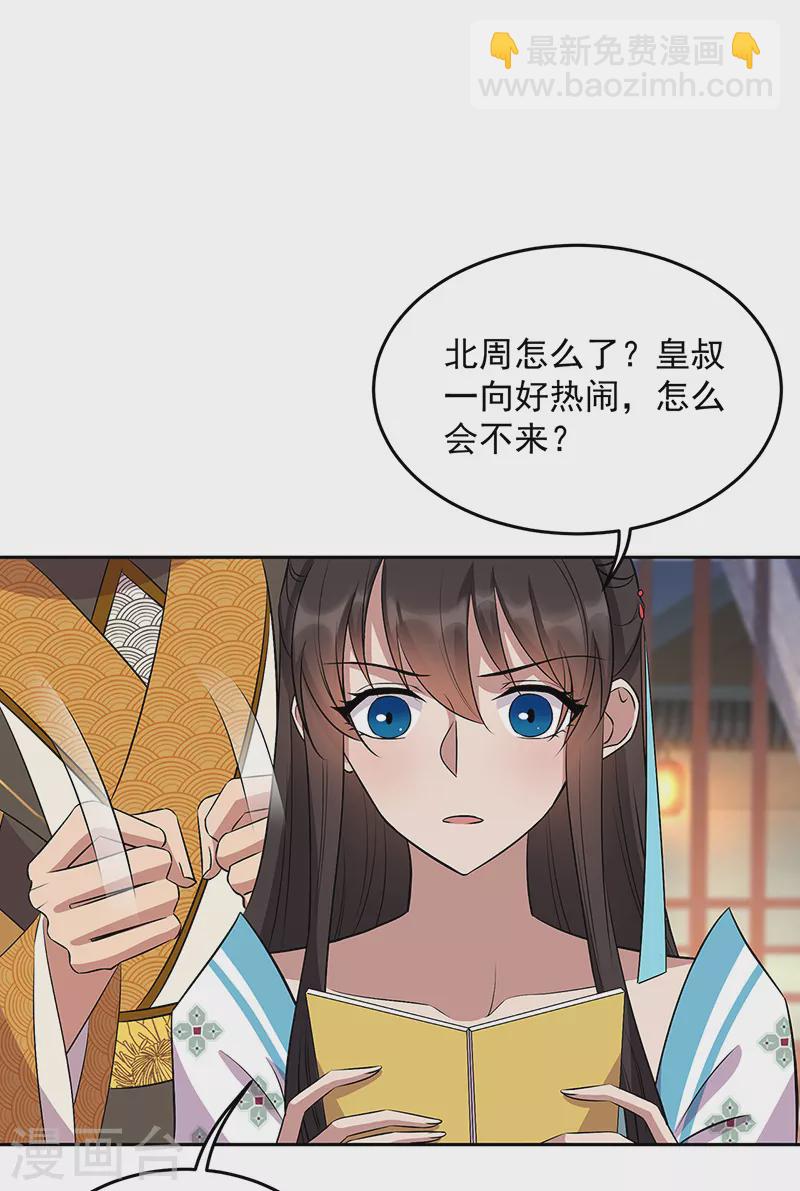 第315话 山神祭20