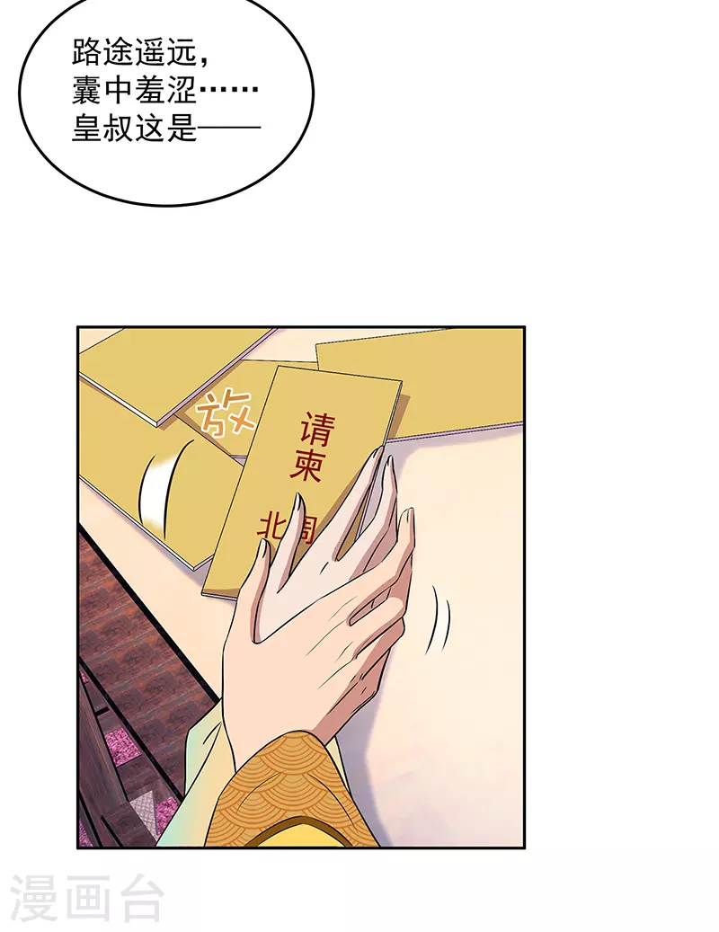 第315话 山神祭21
