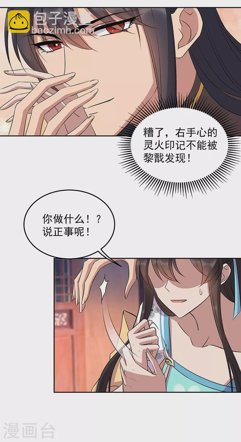 第315话 山神祭23