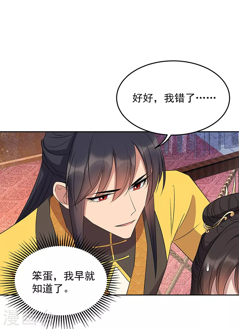 第315话 山神祭24