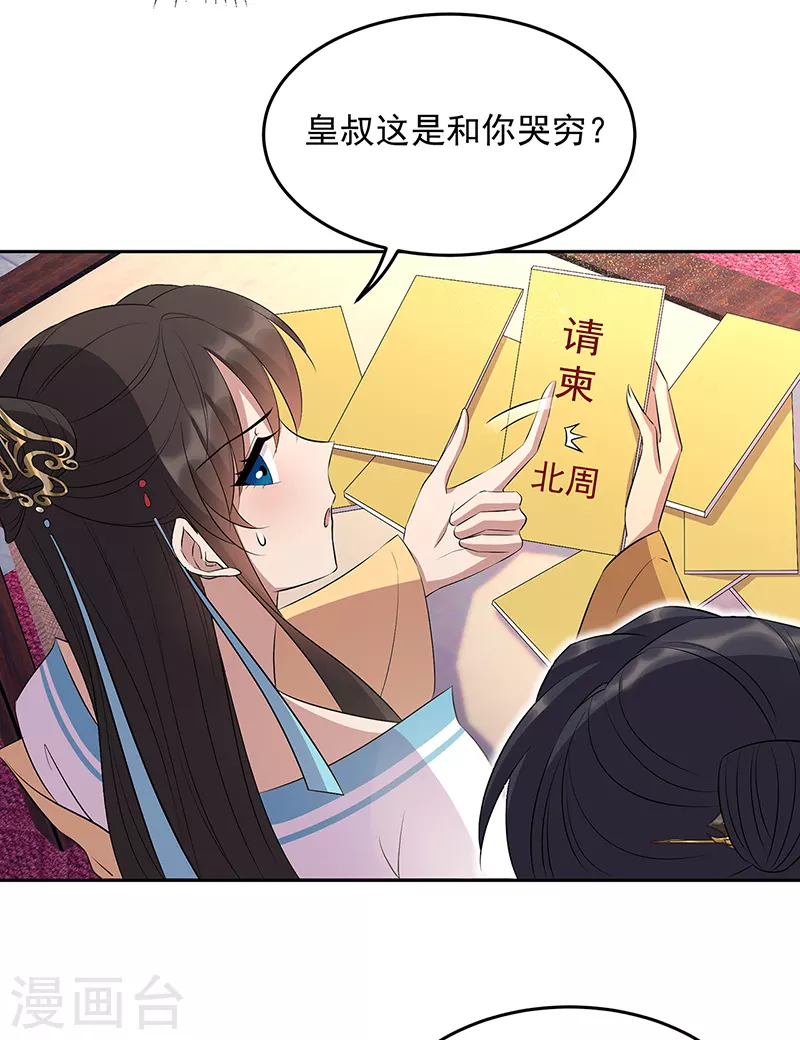 第315话 山神祭25
