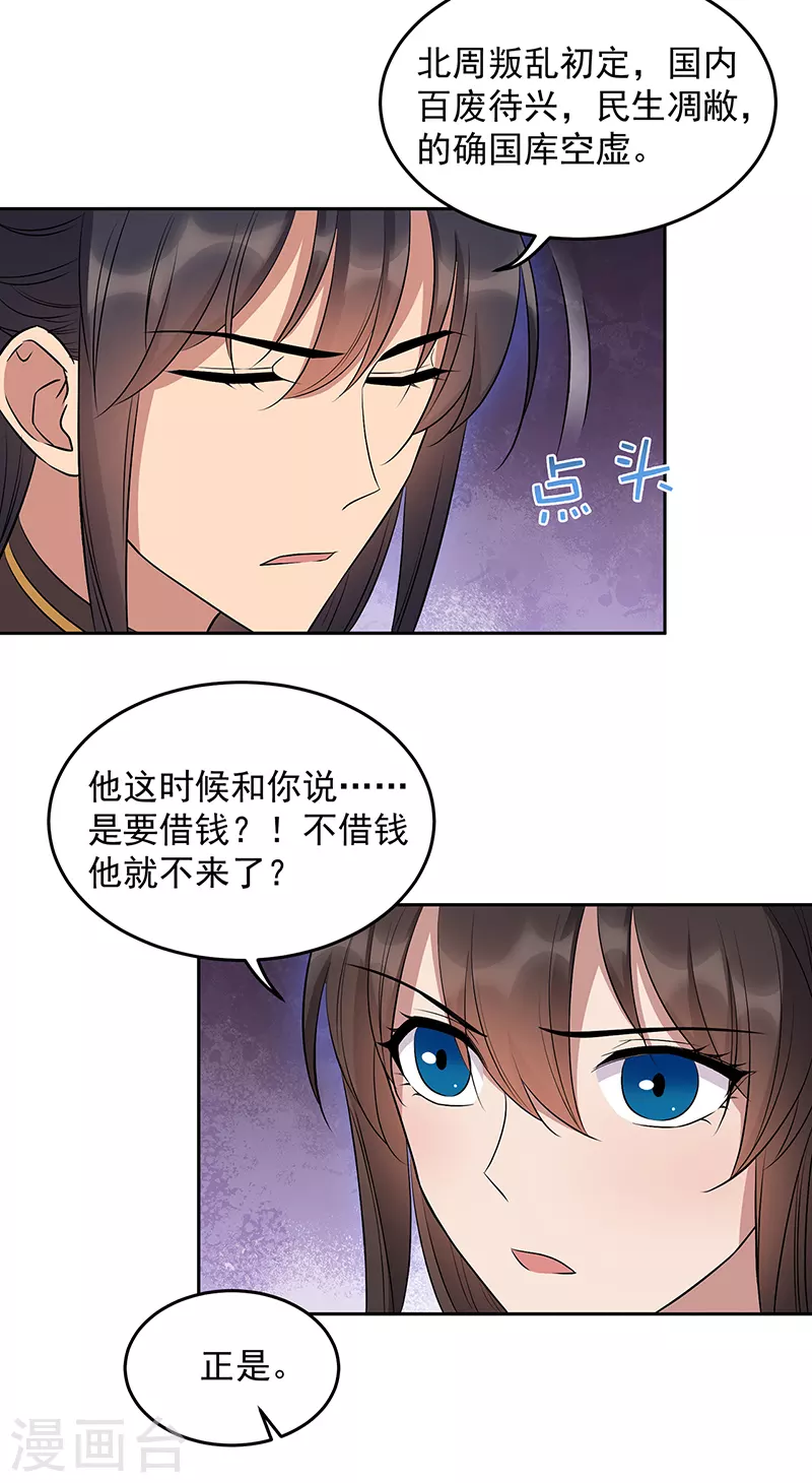 第315话 山神祭26