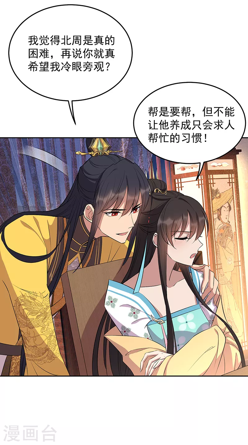 第315话 山神祭28
