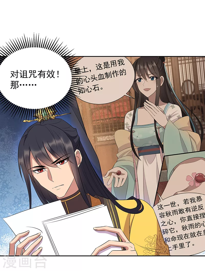 第315话 山神祭3