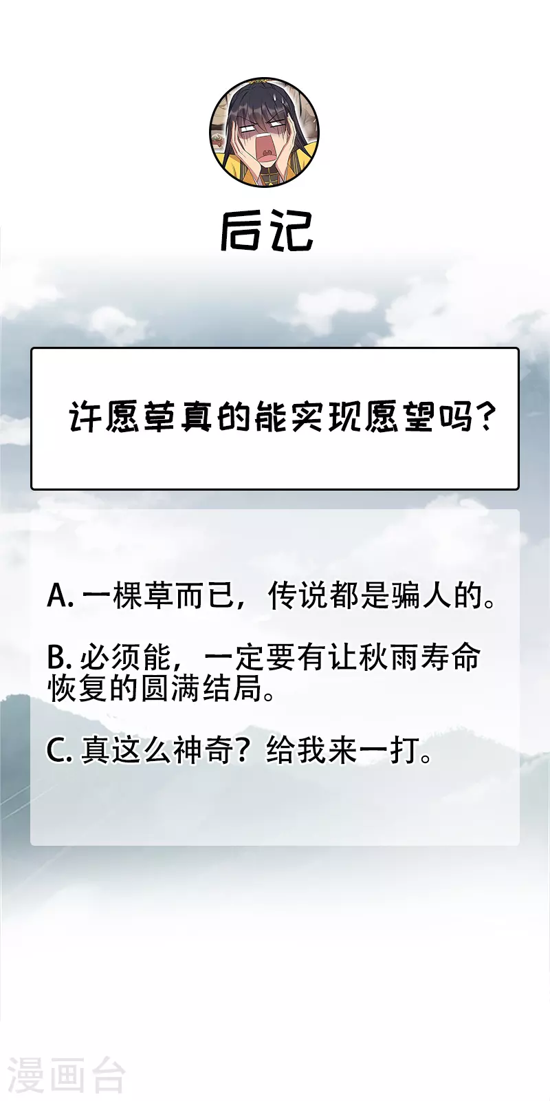 第315话 山神祭32