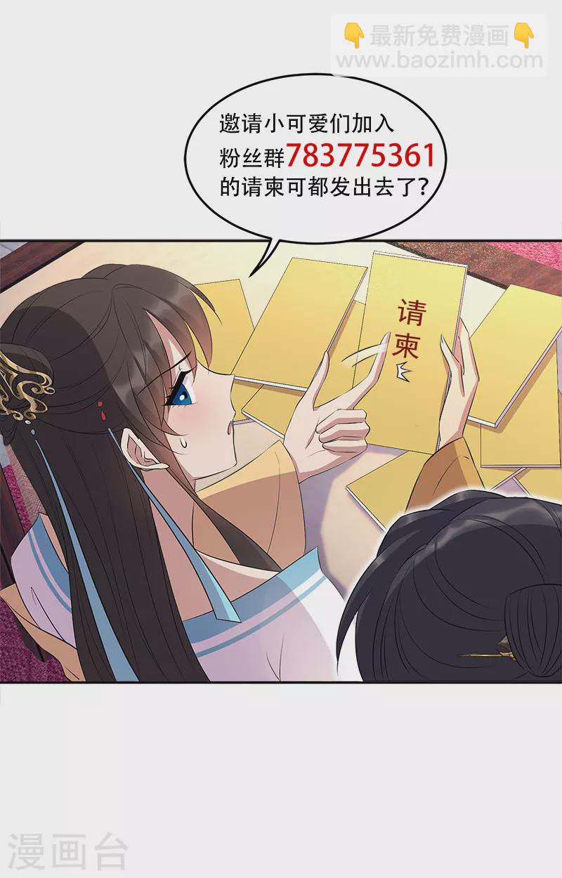 第315话 山神祭33