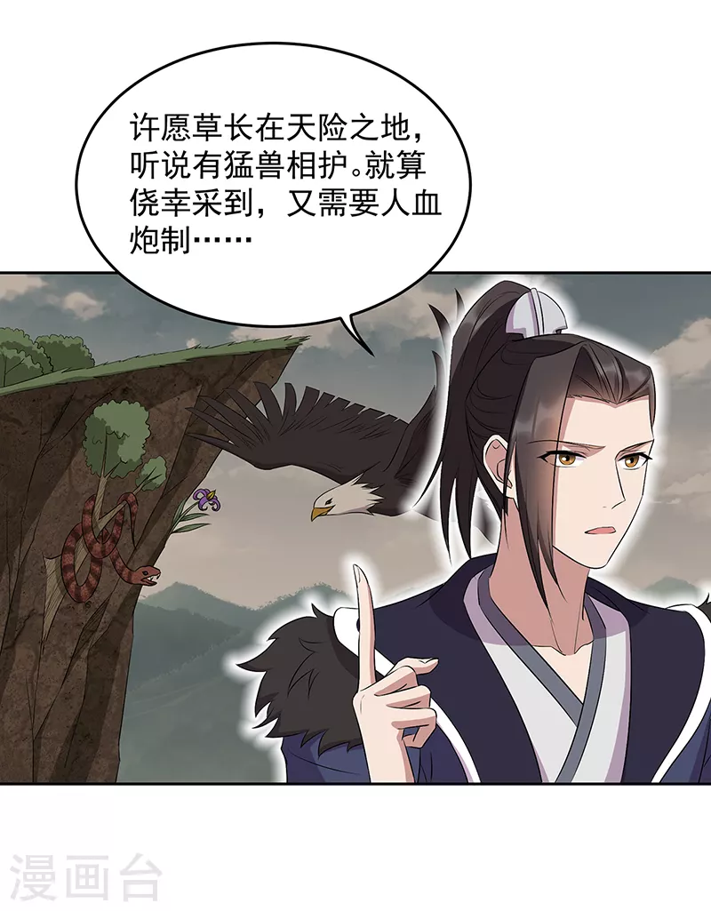 第315话 山神祭4