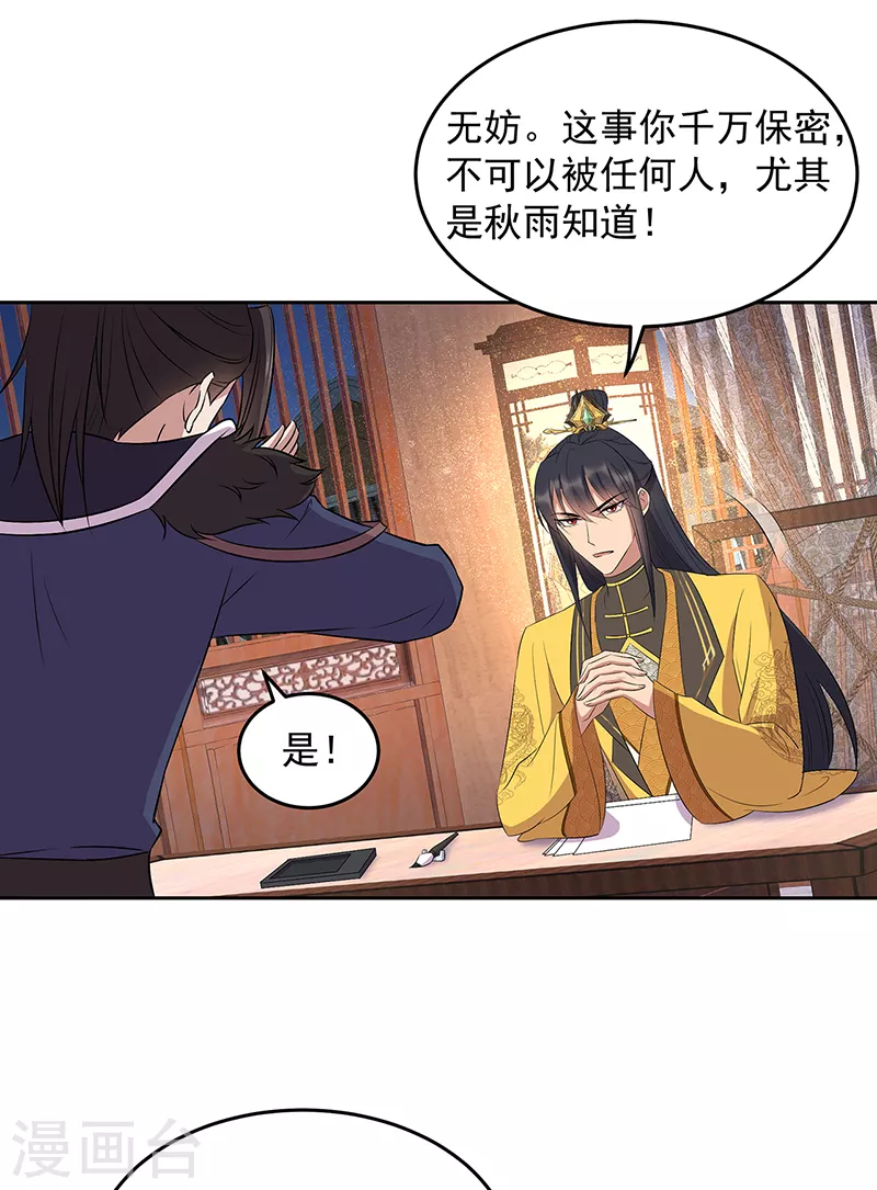 第315话 山神祭5