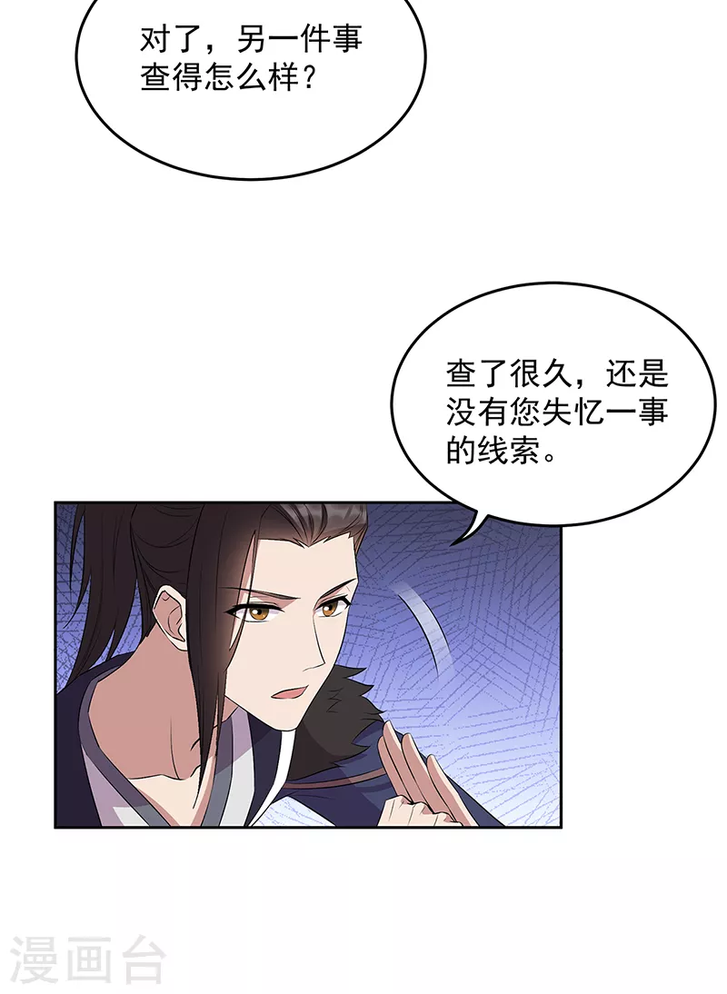 第315话 山神祭6