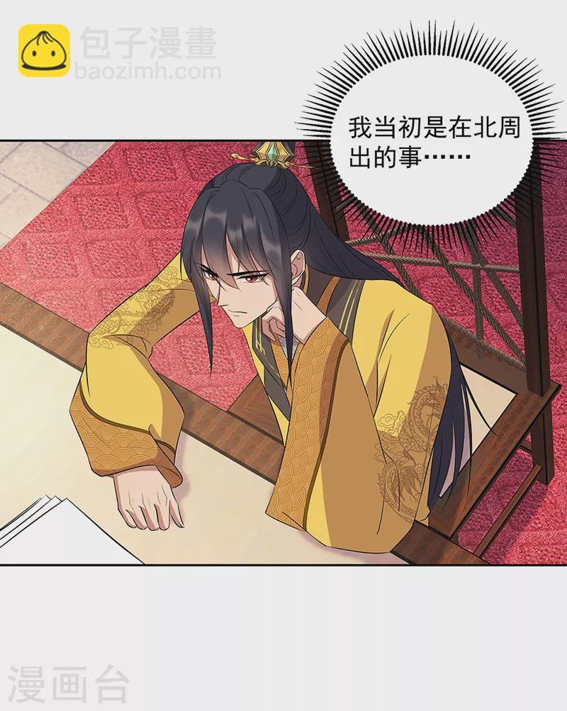 第315话 山神祭7