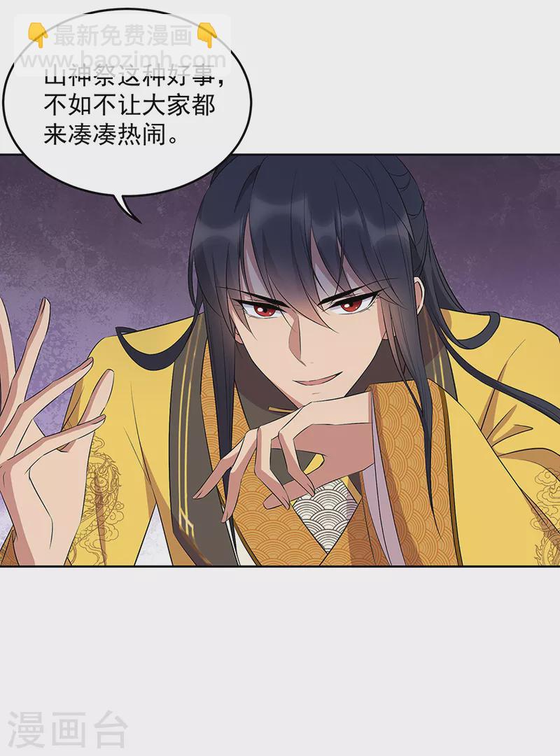 第315话 山神祭8