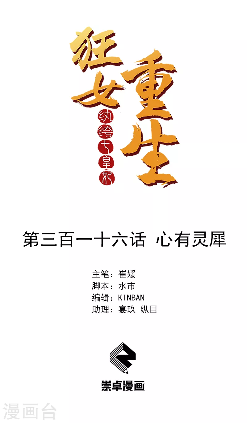 第316话 心有灵犀0