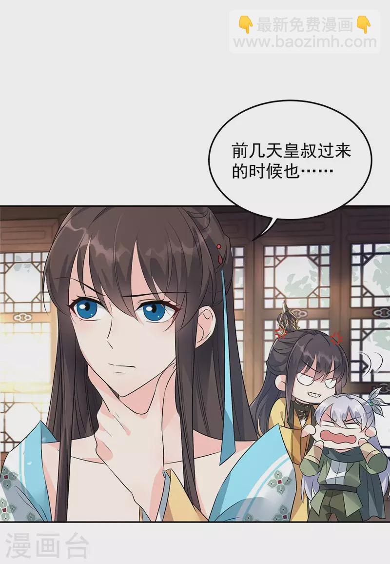 第316话 心有灵犀11