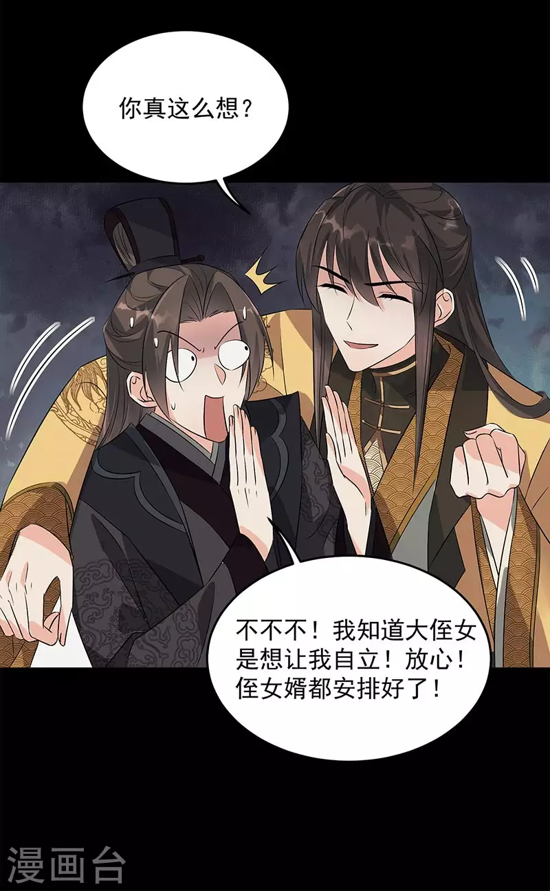 第316话 心有灵犀14