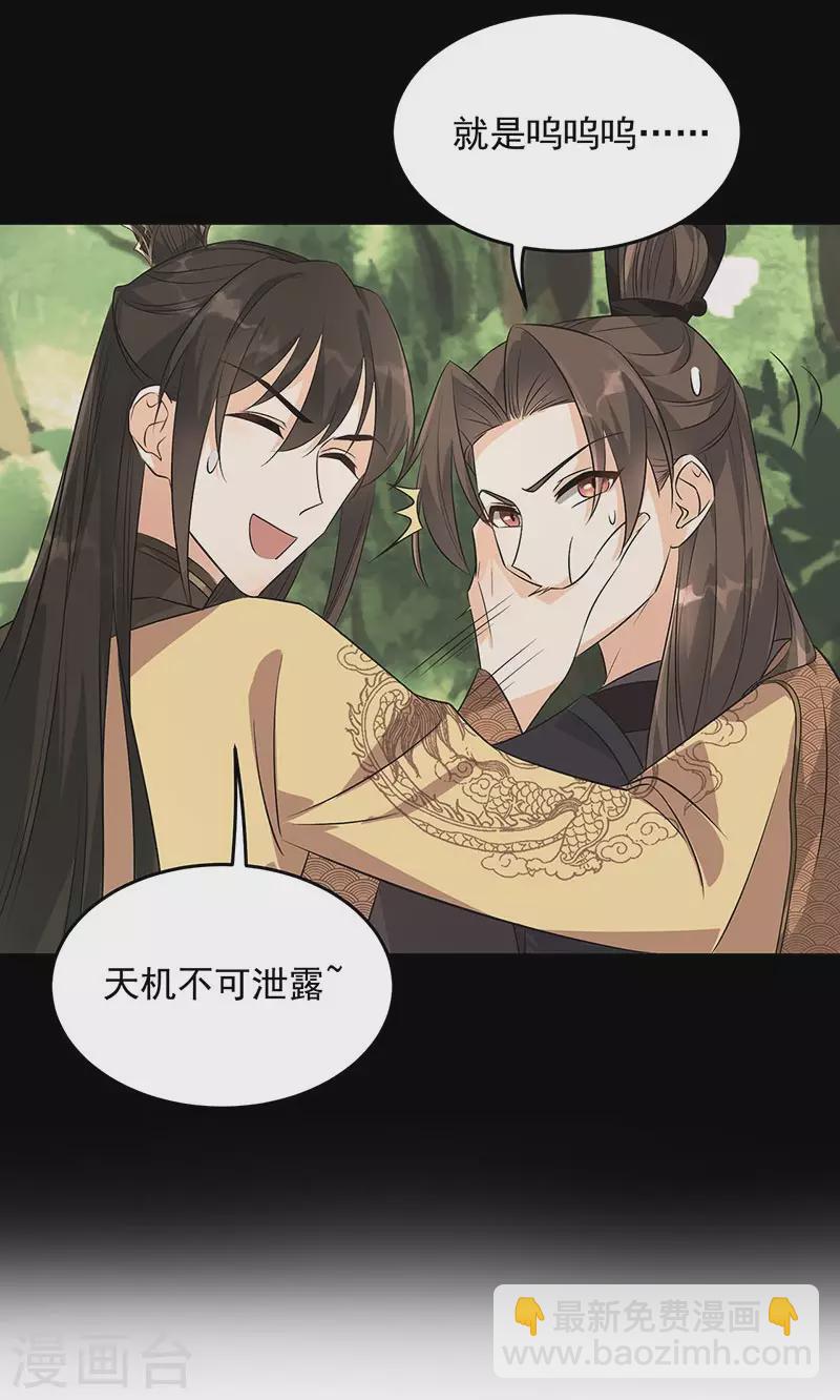 第316话 心有灵犀16