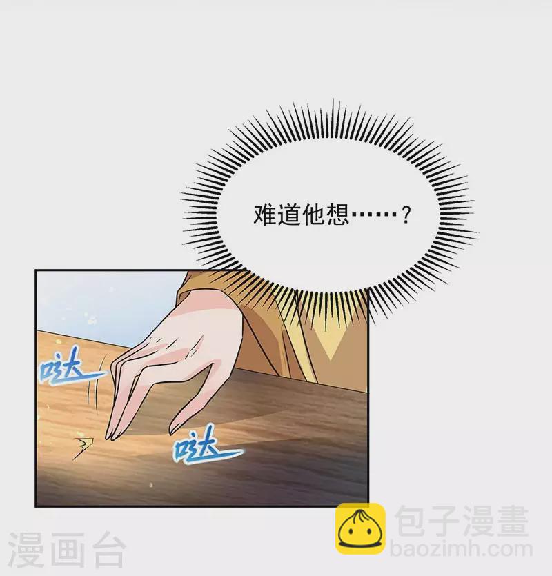 第316话 心有灵犀17