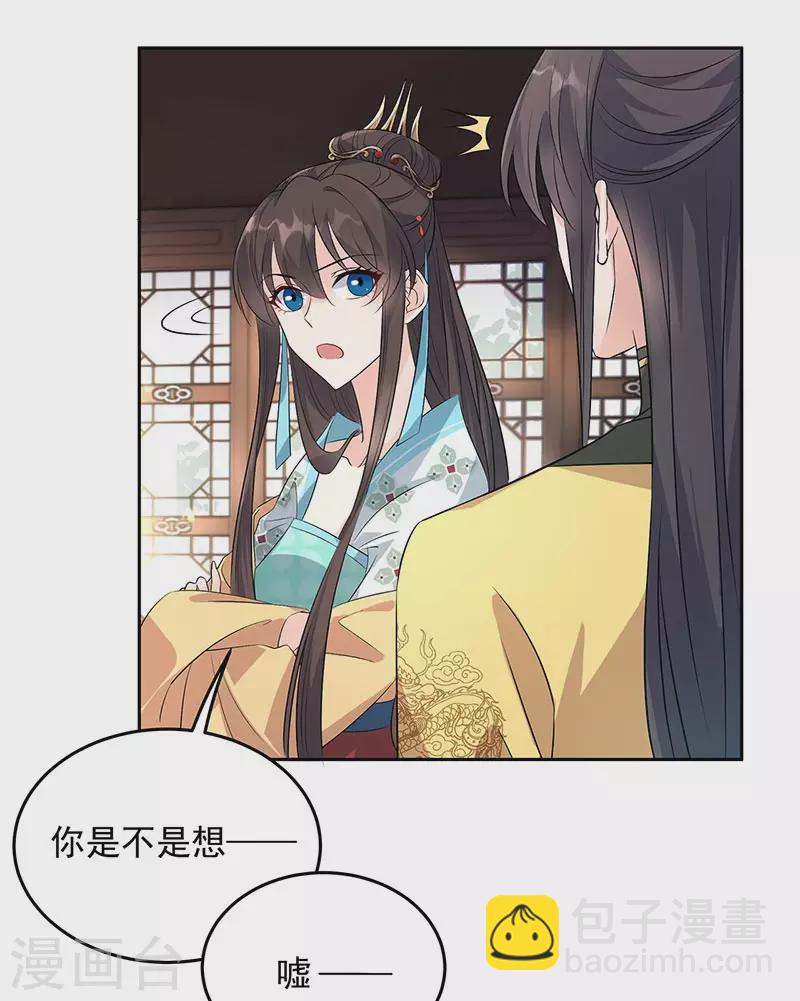 第316话 心有灵犀18