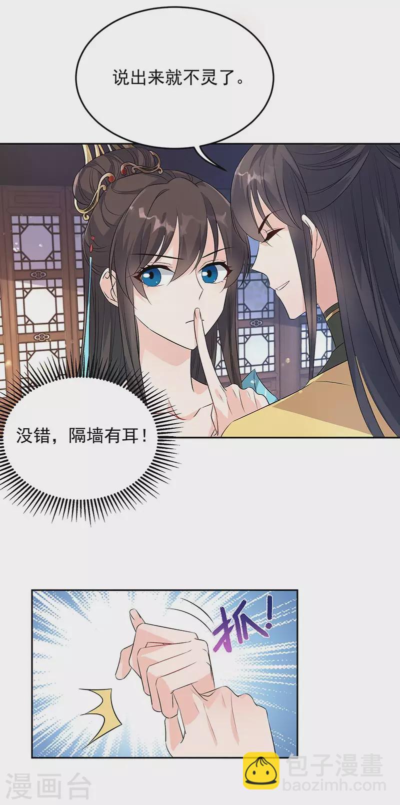 第316话 心有灵犀20
