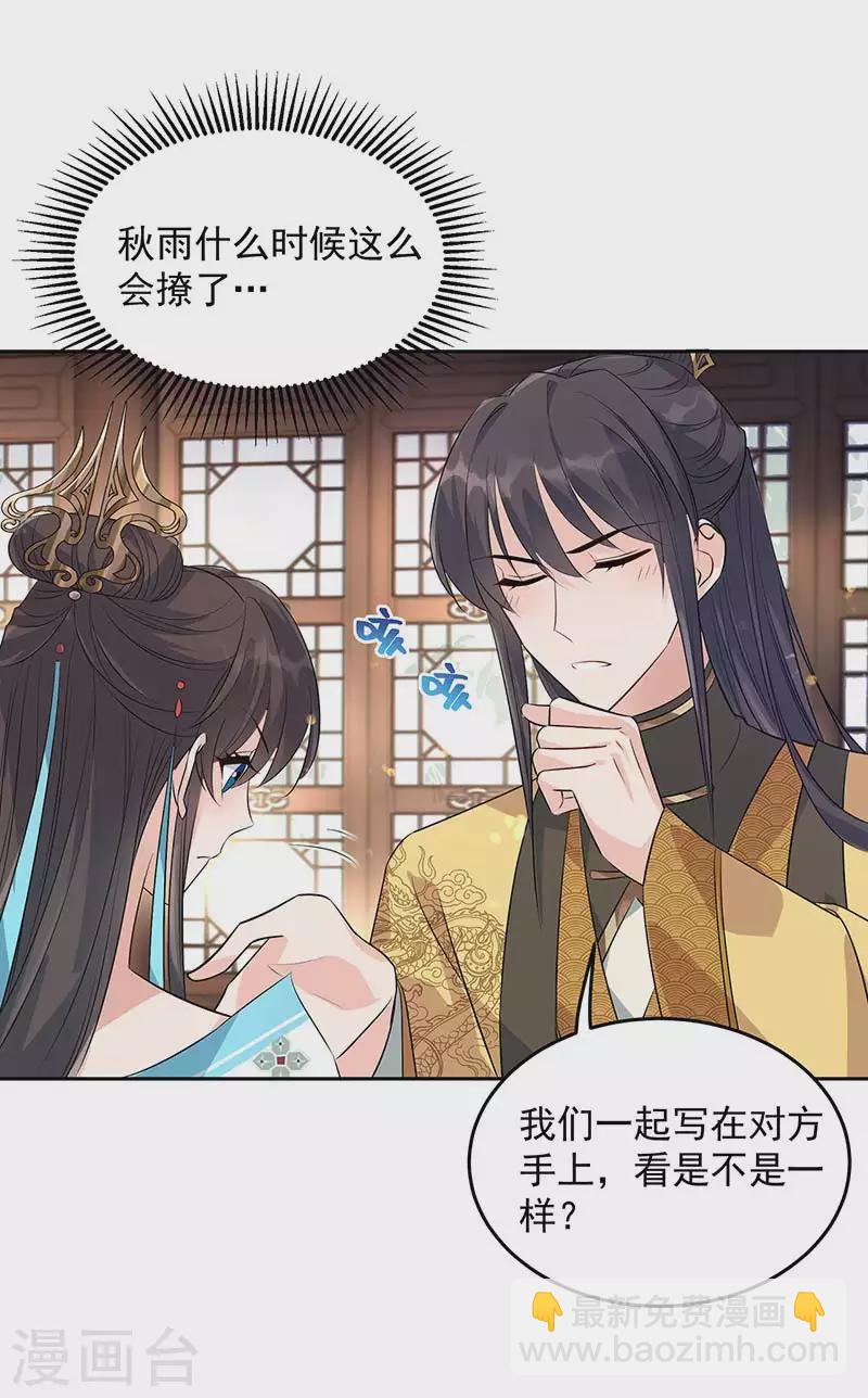 第316话 心有灵犀22